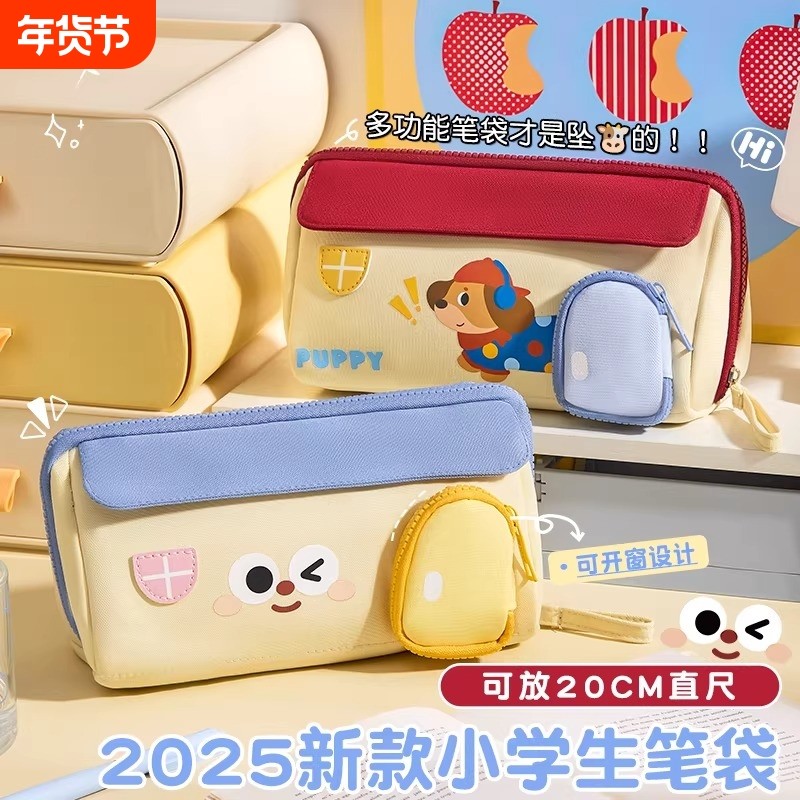 笔袋女生2025新款小学生文具盒高颜值ins风不撞款小众卡通笔袋大容量铅笔盒可爱撞色文具收纳袋儿童文具袋,文具电教/文化用品/商务用品,笔袋,淘宝优惠券,粉丝福利购,淘宝优惠卷