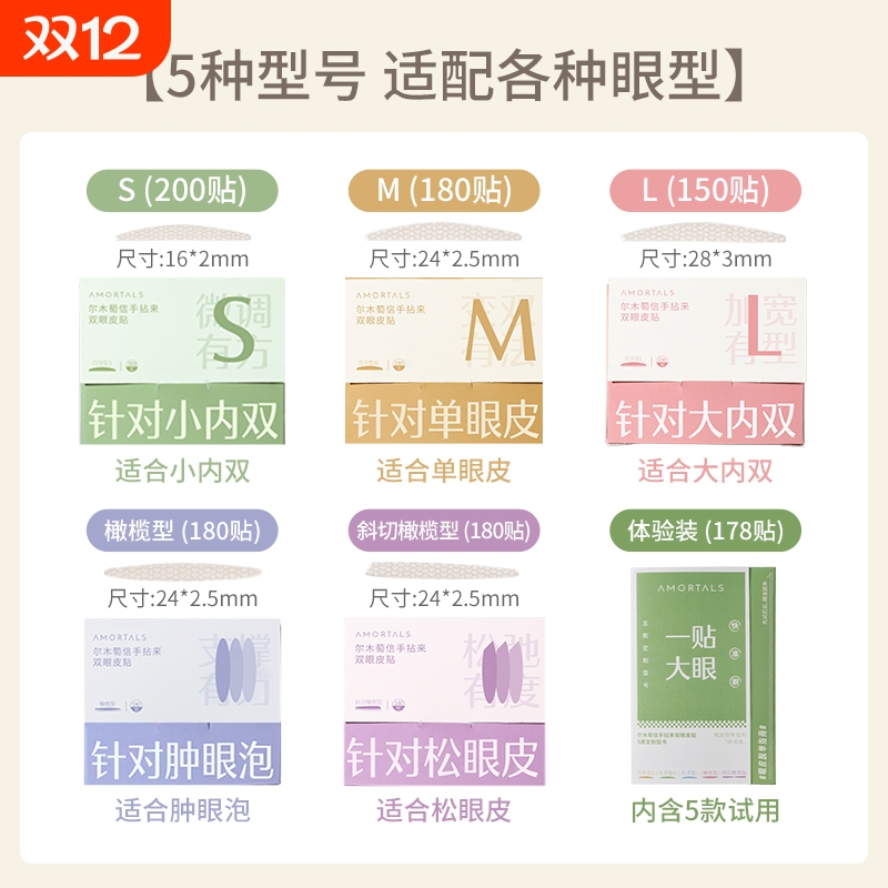 尔木萄双眼皮贴女隐形自然无痕蕾丝肿眼泡专用单面美目