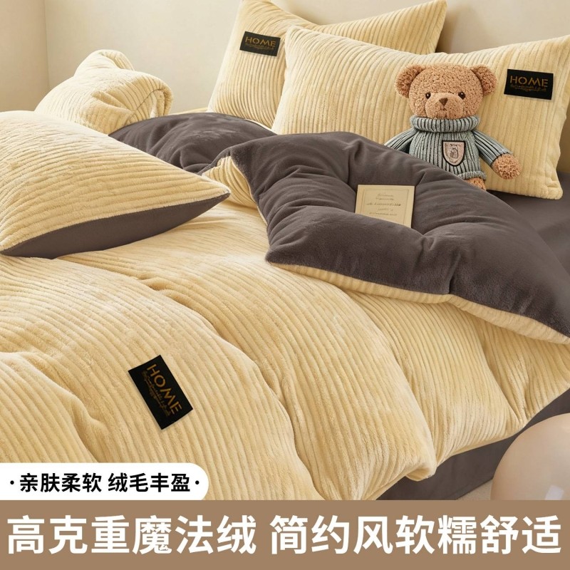 高克重双面四件套2025新款床品套件秋冬床单牛奶绒枕套奶油单被套