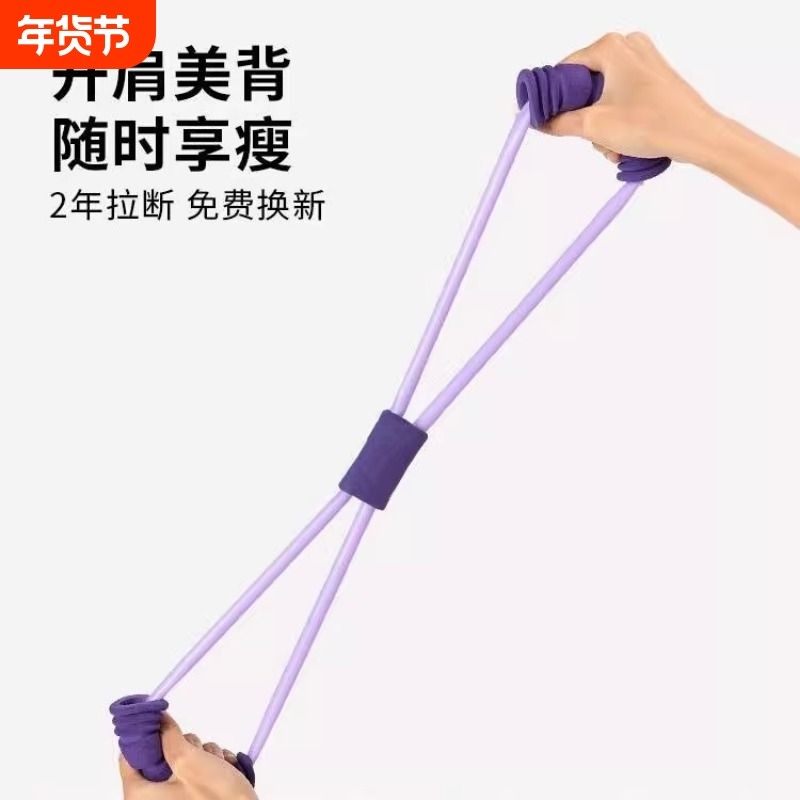 8字拉力器女开背神器瑜伽弹力带健身器材拉伸拉力绳ENY4家用,饰品/流行首饰/时尚饰品新,摆件,淘宝优惠券,粉丝福利购,淘宝优惠卷