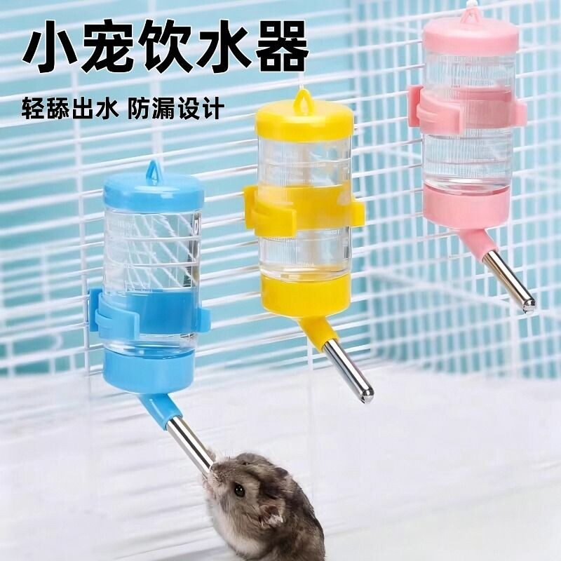 【已超4000次加购】仓鼠滚珠水壶图片