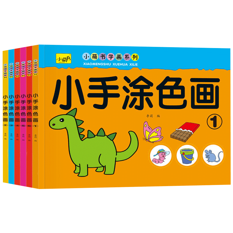 宝宝涂色书超级难度|千人收藏