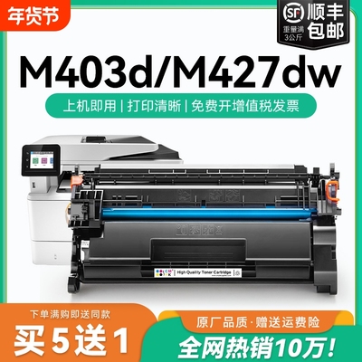 适用惠普hp403d 28a硒鼓m427dw m427fdw/fdn墨盒Laserjet m403dn/dw M403d/n易加粉m28a粉盒CF228A打印机CMYK
