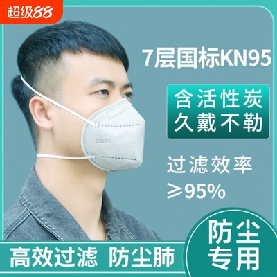 KN95头戴式活性炭|超1000次加购
