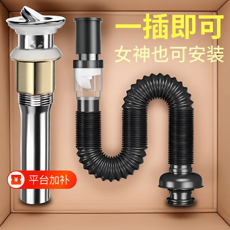 洗手盆下水管排水管防臭下水管洗脸池台盆器面盆软管配件漏水塞子