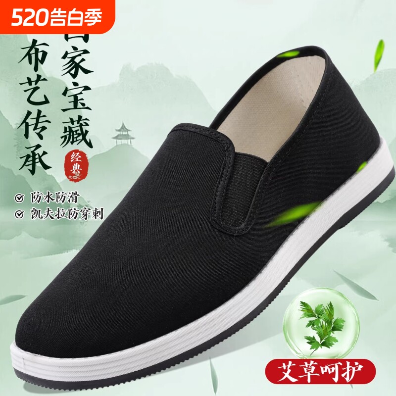 老北京布鞋男款透气休闲防臭一脚蹬黑布鞋布鞋男夏防滑运动鞋手工