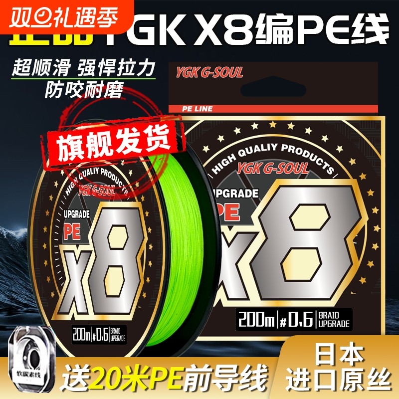鱼线pe线8编路亚线顺滑远投