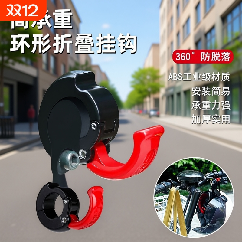 电动车挂钩前置通用免打孔挂钩电瓶车自行车挂物勾踏板摩托车挂钩