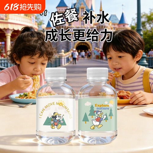 半迪士尼正品儿童天然矿泉水260ml小瓶便携饮用水整箱瓶装可爱