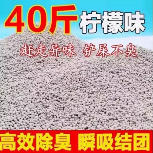 猫砂超强除臭40斤特价20斤装细砂10kg20斤装膨润土砂10斤猫咪用品