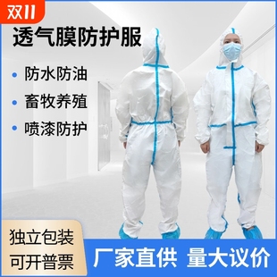 一次性防护服连体全身养殖场喷漆养猪农用带帽防水防护服防尘批发