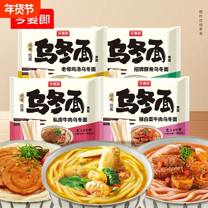 今麦郎乌冬面待煮面方便面招牌豚骨牛肉鸡汤味粗面条拉面面条,粮油调味/速食/干货/烘焙,待煮速食面/拉面/面皮/西式面,淘宝优惠券,粉丝福利购,淘宝优惠卷