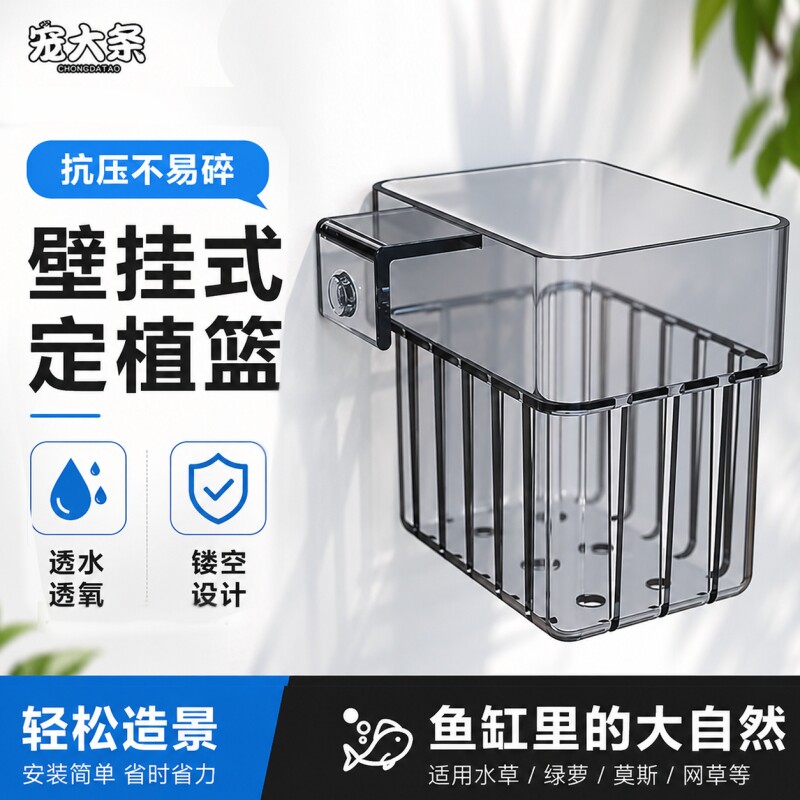 鱼缸水培植物篮水草种植杯挺水植物固定支架杯造景装饰定植增氧图片