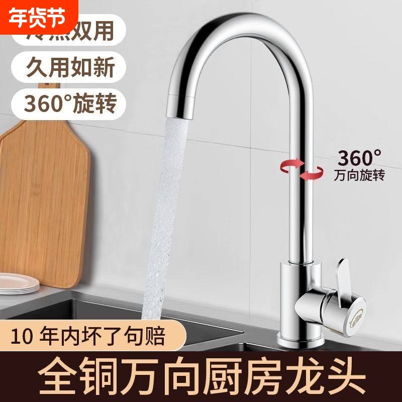 厨房水龙头冷热水家用洗菜盆全铜水槽二合一防溅不锈钢单冷出水嘴,家装主材,厨房龙头,淘宝优惠券,粉丝福利购,淘宝优惠卷
