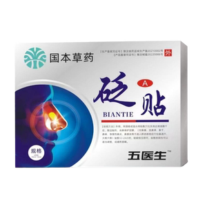 五医生鼻炎贴官方旗舰店正品矾贬砭贴儿童鼻塞通鼻砭石穴位过敏性