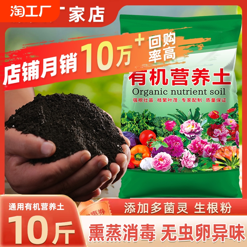 营养土养花专用通用型多肉花土种花种菜家用有机土壤种植花泥发酵