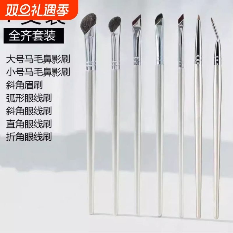 直角折角眼线刷化妆刷精准细节遮瑕卧蚕下至泪沟眼影刷斑点鼻影刷
