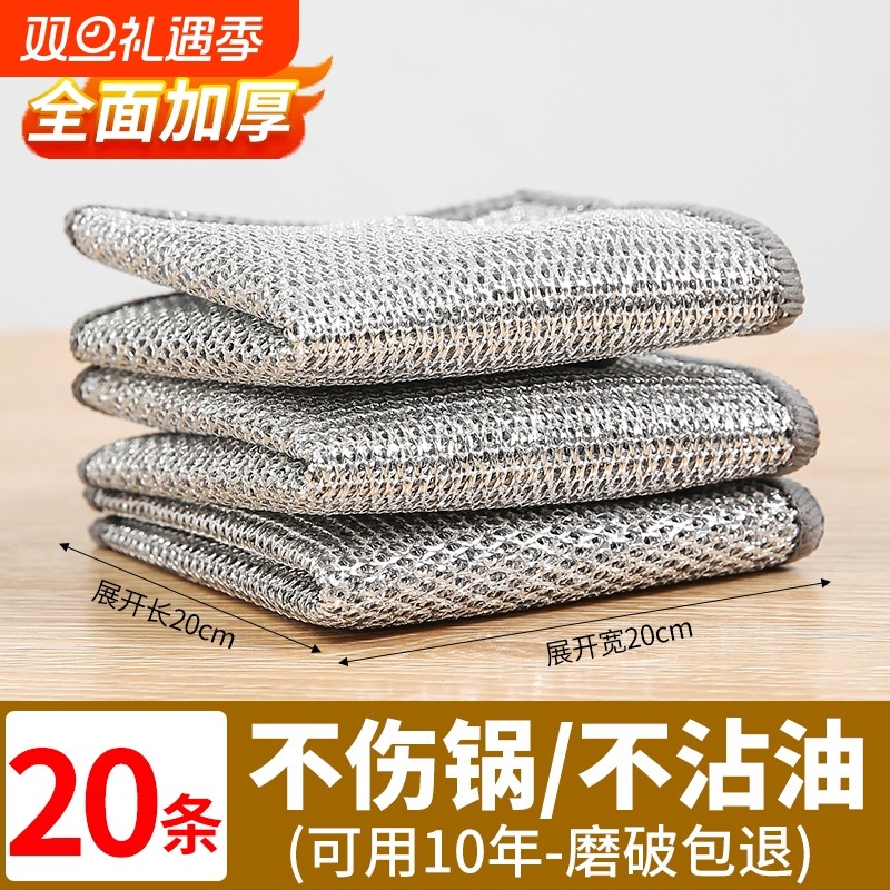 双层银丝抹布洗碗布厨房清洁专用加厚金属丝不沾油刷洗锅洗碗毛巾