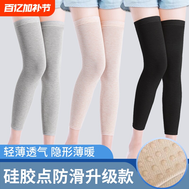 护膝保暖薄款夏季透气无痕骑车四季通用防滑加长关节膝盖新款隐形