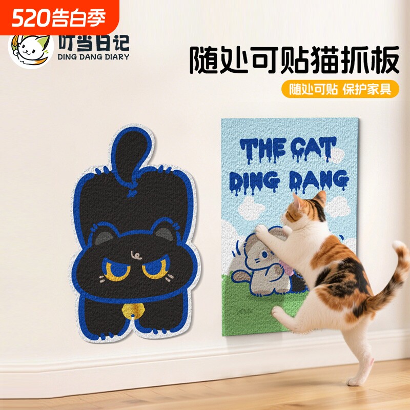 猫抓板耐磨不掉屑立式墙贴猫爬垫贴墙磨爪防猫抓沙发保护贴猫抓贴