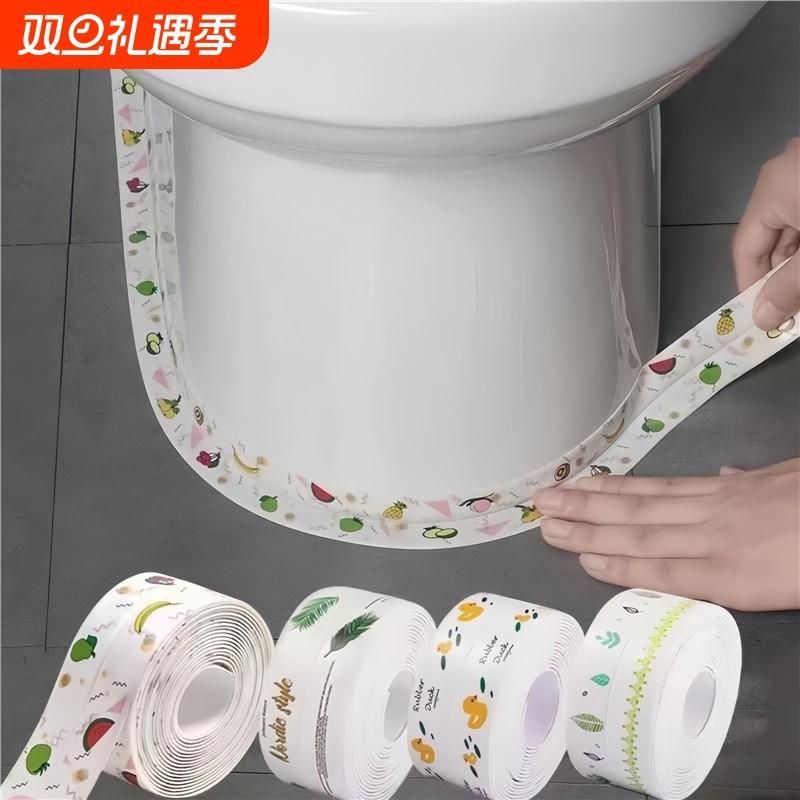 自粘美缝贴防水厨卫水槽封边防潮密封胶带卫生间马桶缝隙贴条防霉