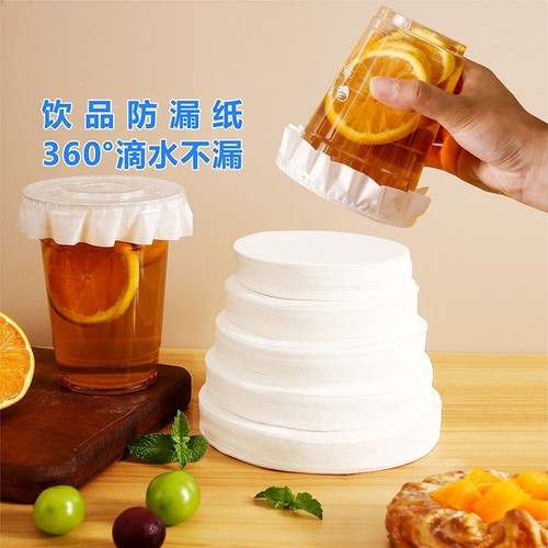 透明宝贝奶茶外卖加厚防漏纸