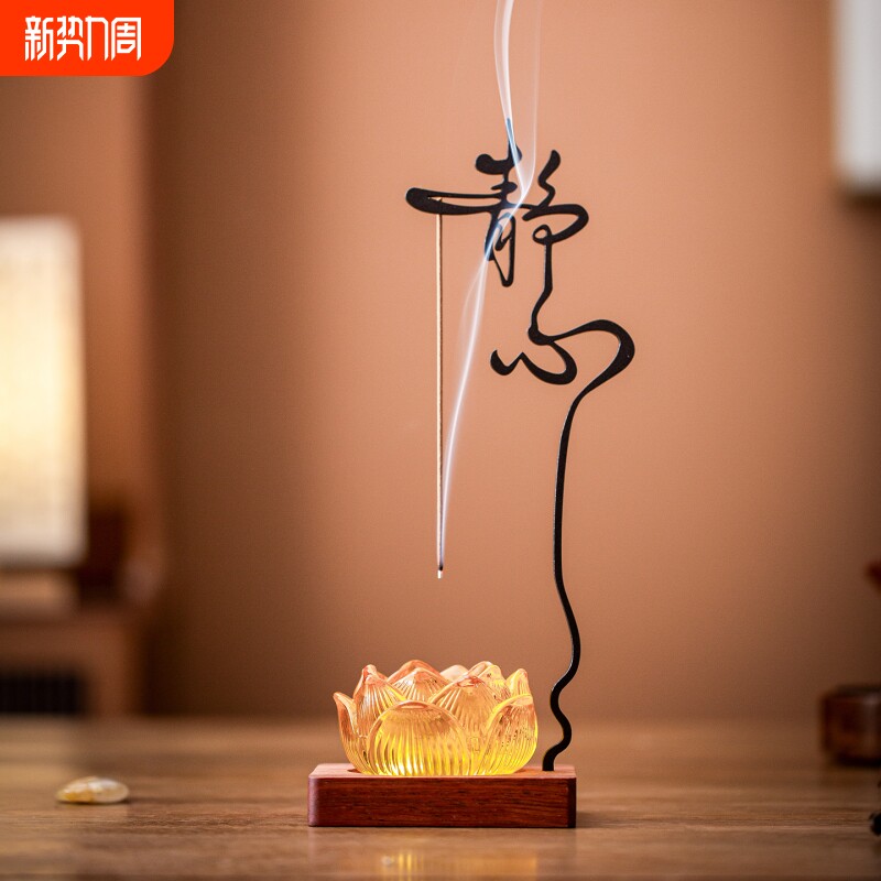 禅意玻璃香薰炉莲花造型实木底座抄经香插家用扩香器创意金属香托