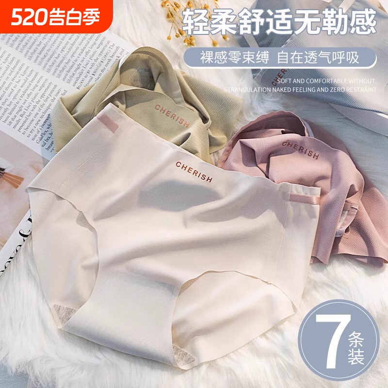女士纯棉少女生内裤抗菌无痕夏季冰丝胖mm大码中腰三角短裤头简约
