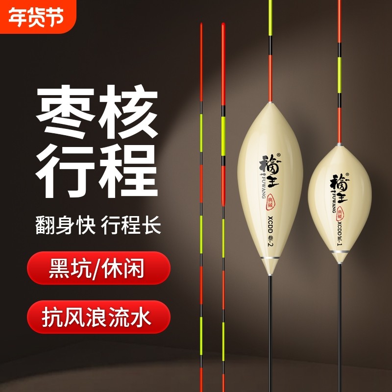 鸽子蛋行程浮漂抗流水高灵敏黑坑野钓细尾圆枣核鲫鱼鲤鱼漂漂身