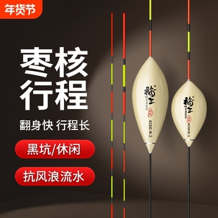 鸽子蛋行程浮漂抗流水高灵敏黑坑野钓细尾圆枣核鲫鱼鲤鱼漂漂身