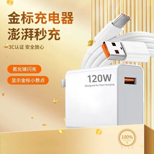 充电器小米【官方正品】67w快充120W14Pro13/12红米K70至尊版50手机K60超级闪充Note13Pro适用套装充电线原装