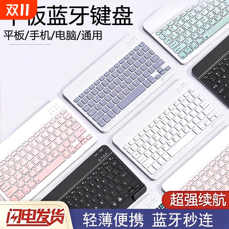 无线蓝牙键盘静音办公迷你电脑手机平板笔记本可充电键盘鼠标套装