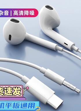 type-c有线耳机正品|千人加购