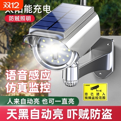 太阳能感应庭院灯|超3000次加购