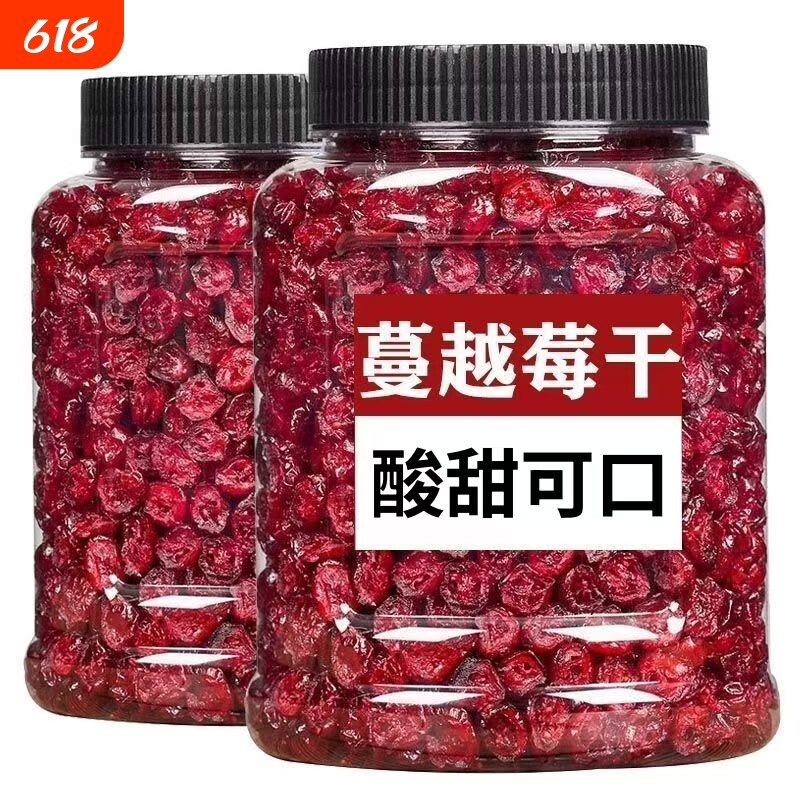 当季新货蔓越莓干烘焙正宗原料酸甜果精选当季新鲜蔓越莓