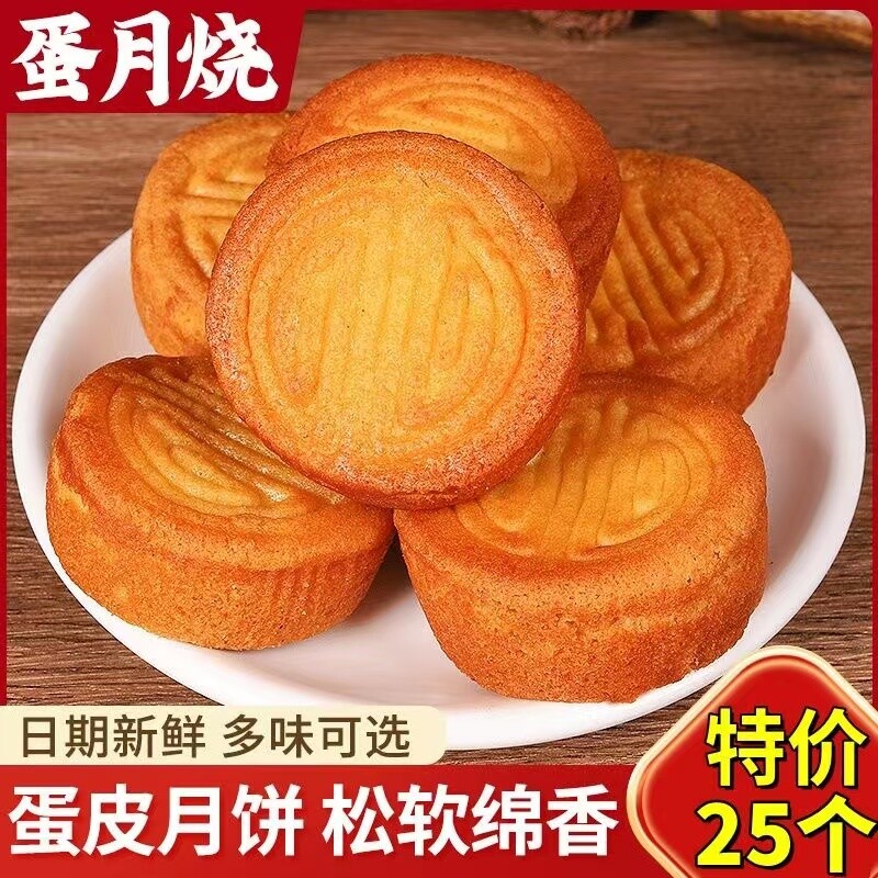 批发80克蛋月烧月饼正牌软皮大个网红正品蛋糕皮五仁糕点早餐零食