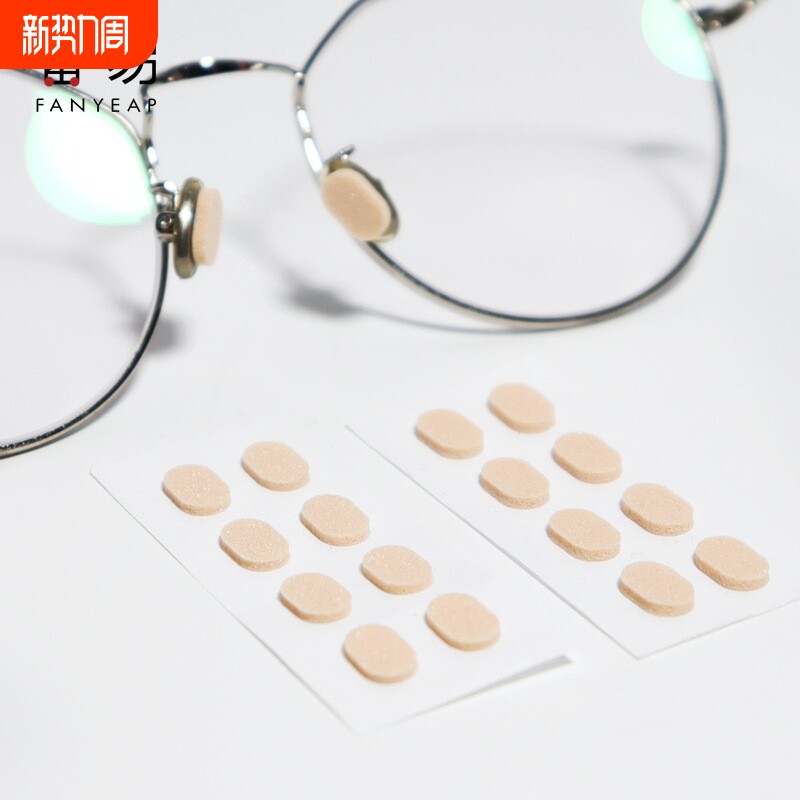 鼻托A1pl700-贴片鼻托鼻梁防脱落防滑眼镜托减轻压痕眼镜配件