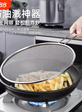 厨房不锈钢带防油溅网盖手柄防油网锅盖网罩防油爆油隔工具神器