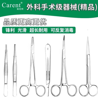凯伦特手术室医用组织镊敷料镊子手术剪弯直止血钳持针器刀柄外科