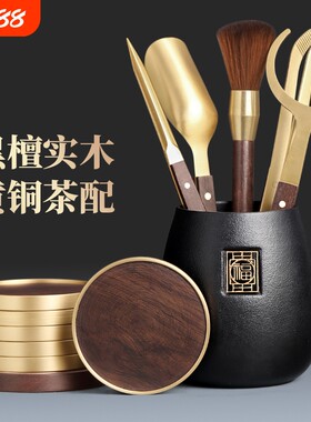 黑檀木茶道六君子黑陶升级钝刀