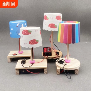 科学小实验发明套装 创意台灯diy科技小手工制作材料学生儿童玩具