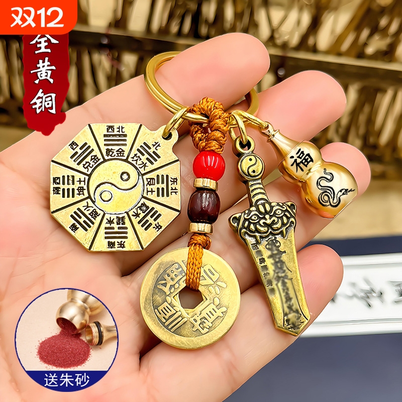 去晦气护shen符钥匙扣吉祥物