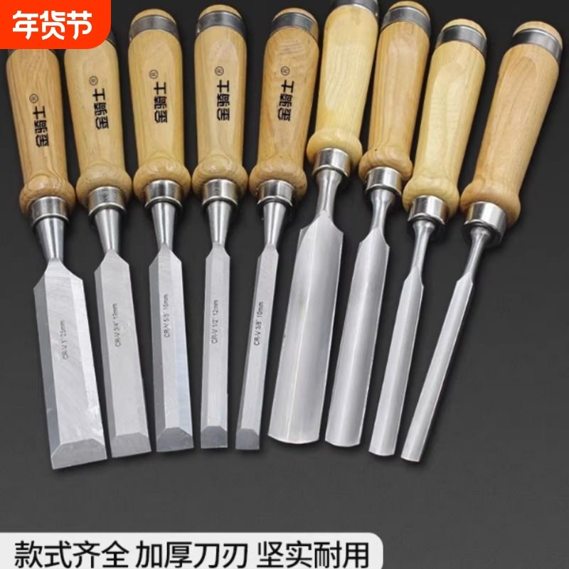 木柄凿木工凿子木凿扁铲钢凿刀平铲刀平凿半圆凿木匠木工工具套装,五金/工具,木凿,淘宝优惠券,粉丝福利购,淘宝优惠卷
