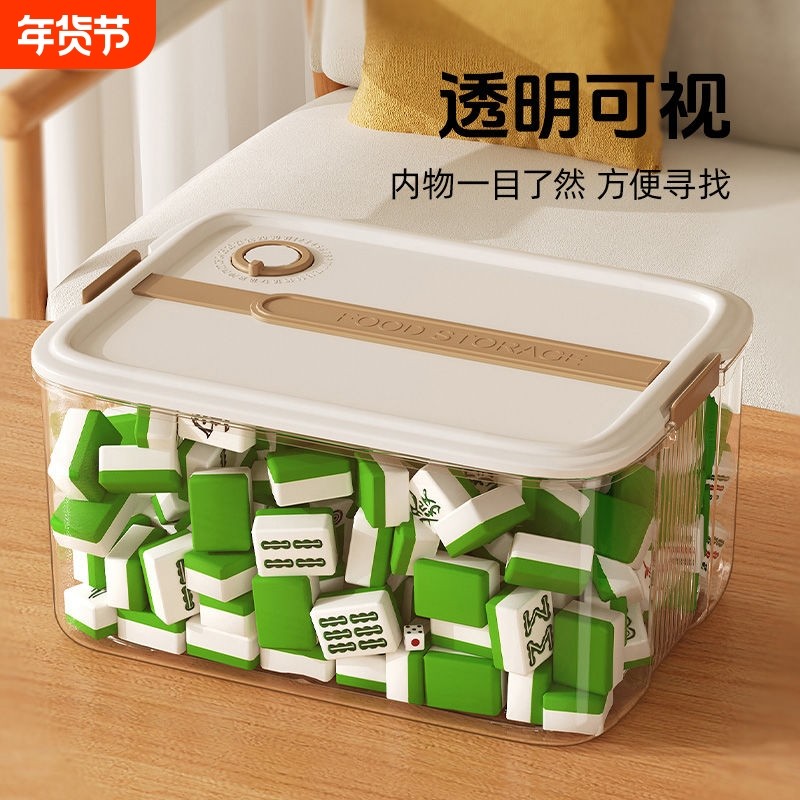 麻将收纳盒通用型透明带大容量加厚家用整理多功能储物盒桌面卧室,收纳整理,桌面收纳盒,淘宝优惠券,粉丝福利购,淘宝优惠卷