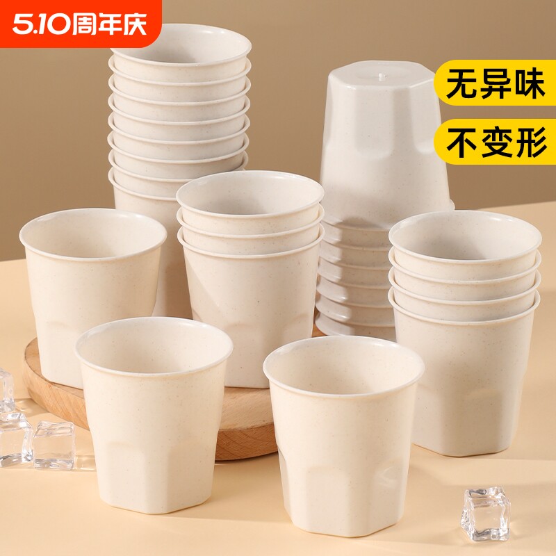 稻壳一次性杯子加厚食品级家用水杯喝茶杯塑料杯功夫茶杯可降解