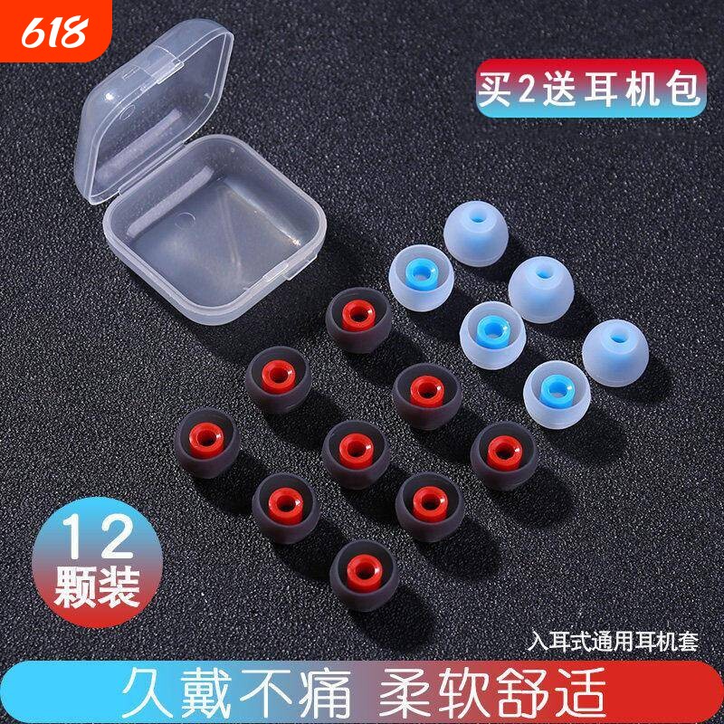 耳机皮塞耳机套入耳式耳机矽胶套塞套耳塞适用三星小米索尼耳套配件耳帽帽矽胶蓝牙耳机保护套壳通用