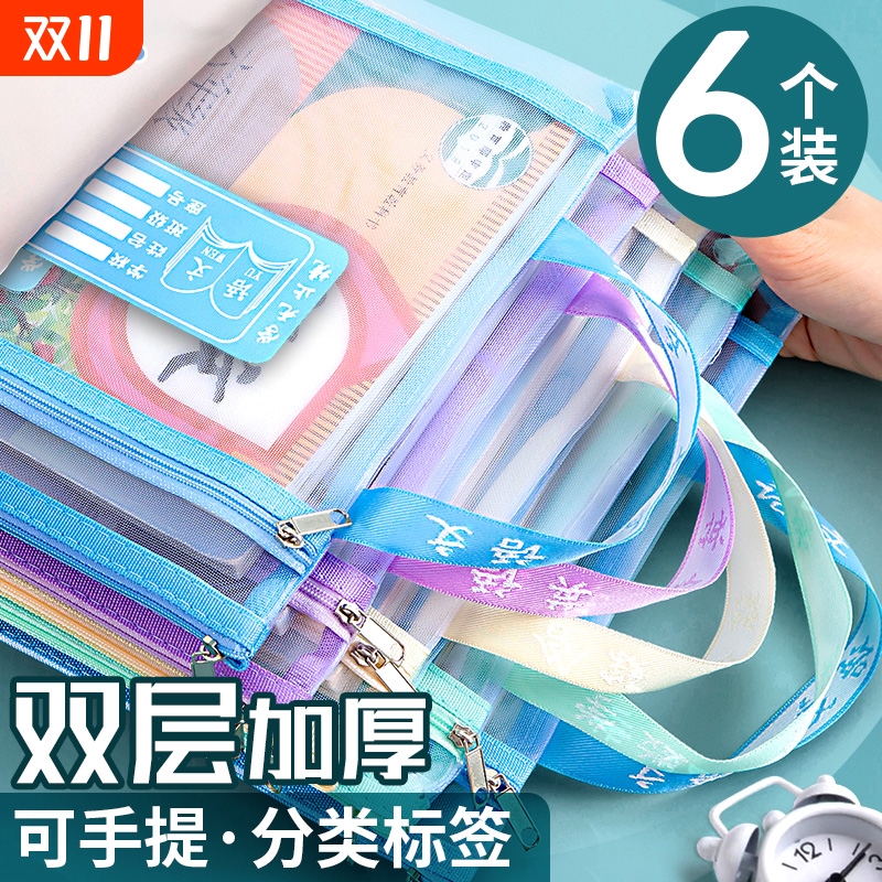 学科科目分类文件袋拉链式双层大容量小学生用a4透明网纱试卷收纳袋课本书袋分科资料袋学习袋装书作业补习袋
