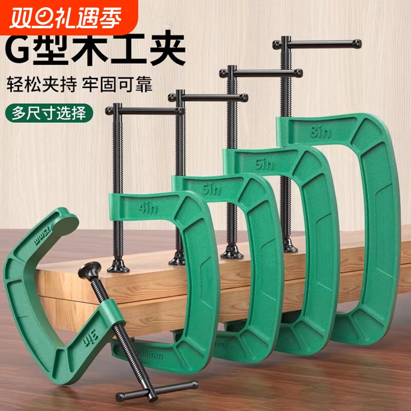 重型G字夹木工夹子固定夹紧器强力c型夹压紧器深喉夹板夹具g型夹