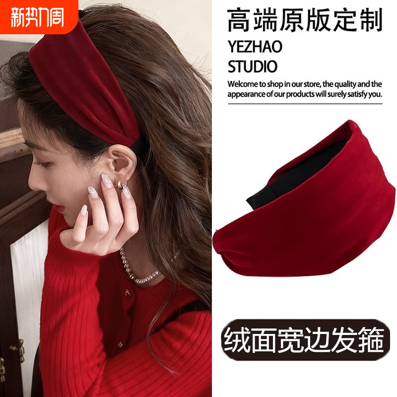 红色发箍丝绒女2026新款压发高颅顶头箍洋气时尚发卡头饰紫色宽边