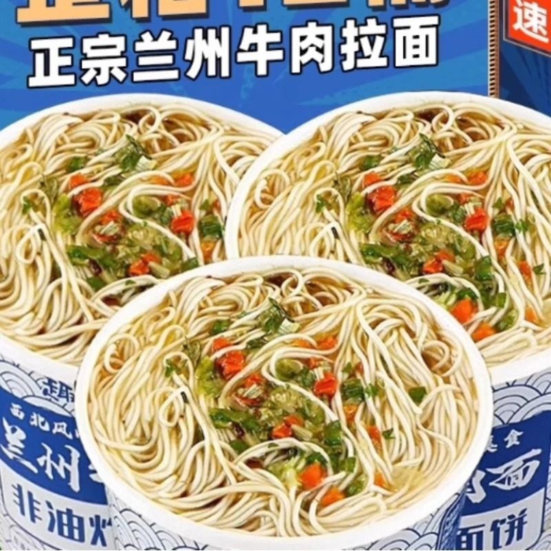 清真兰州牛肉面拉面桶装非油炸方便面免煮正宗零食食品大全